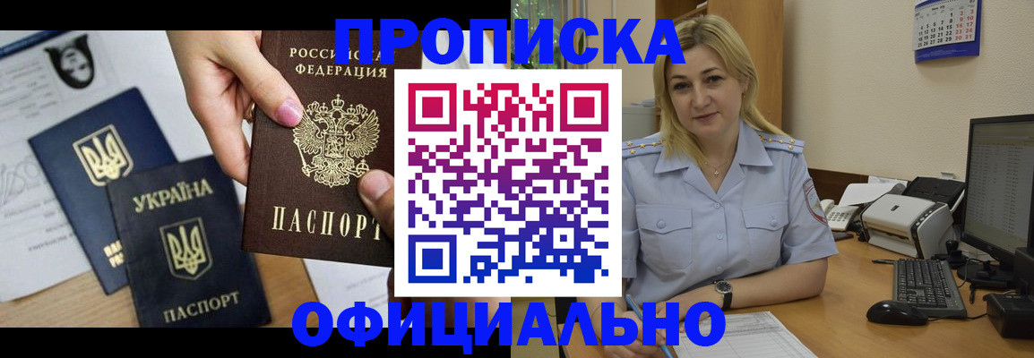 временная регистрация недорого в Сухиничи