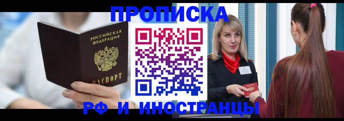 купить прописку в Сухиничи